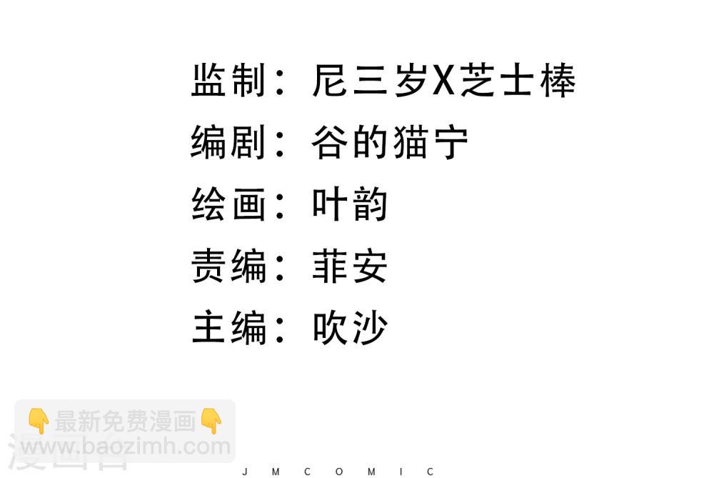 第8话 英雄救美-第9话