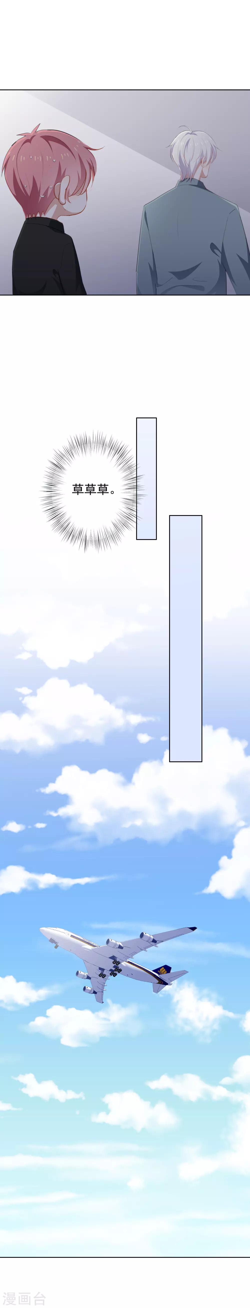 第77话 撩人不自知-第81话