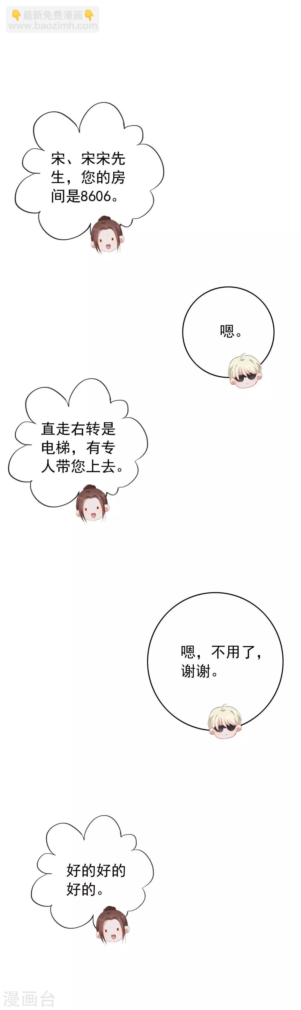 第77话 撩人不自知-第81话