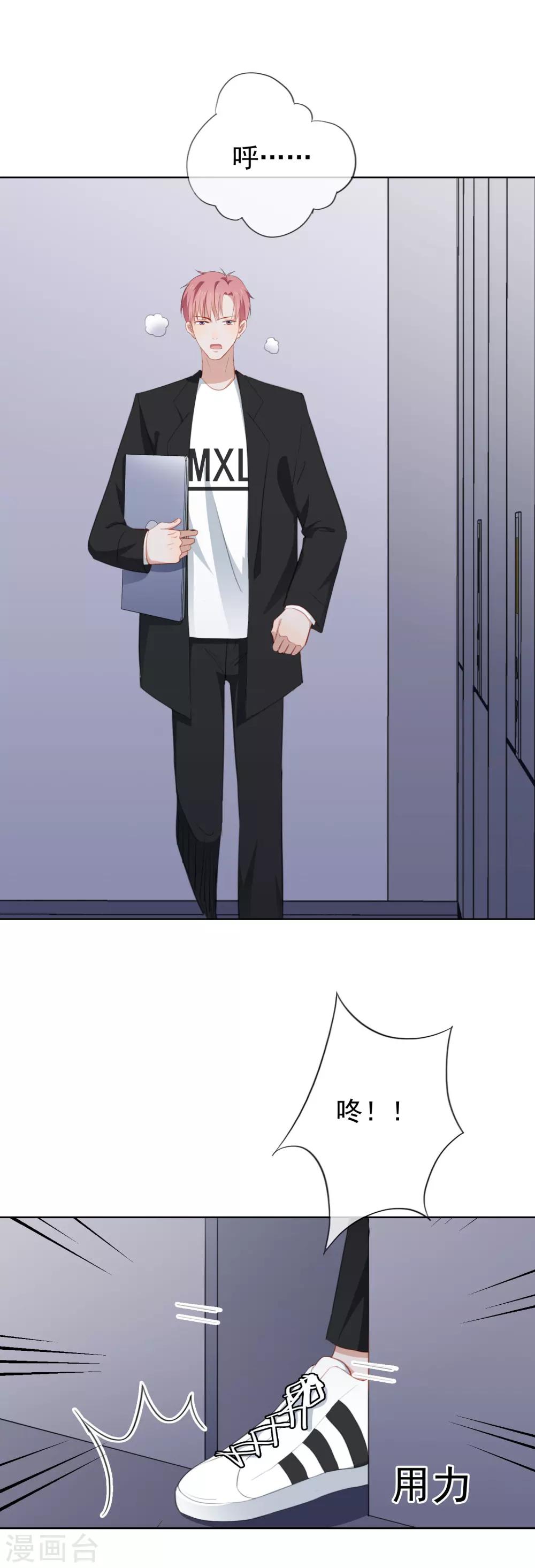 第77话 撩人不自知-第81话