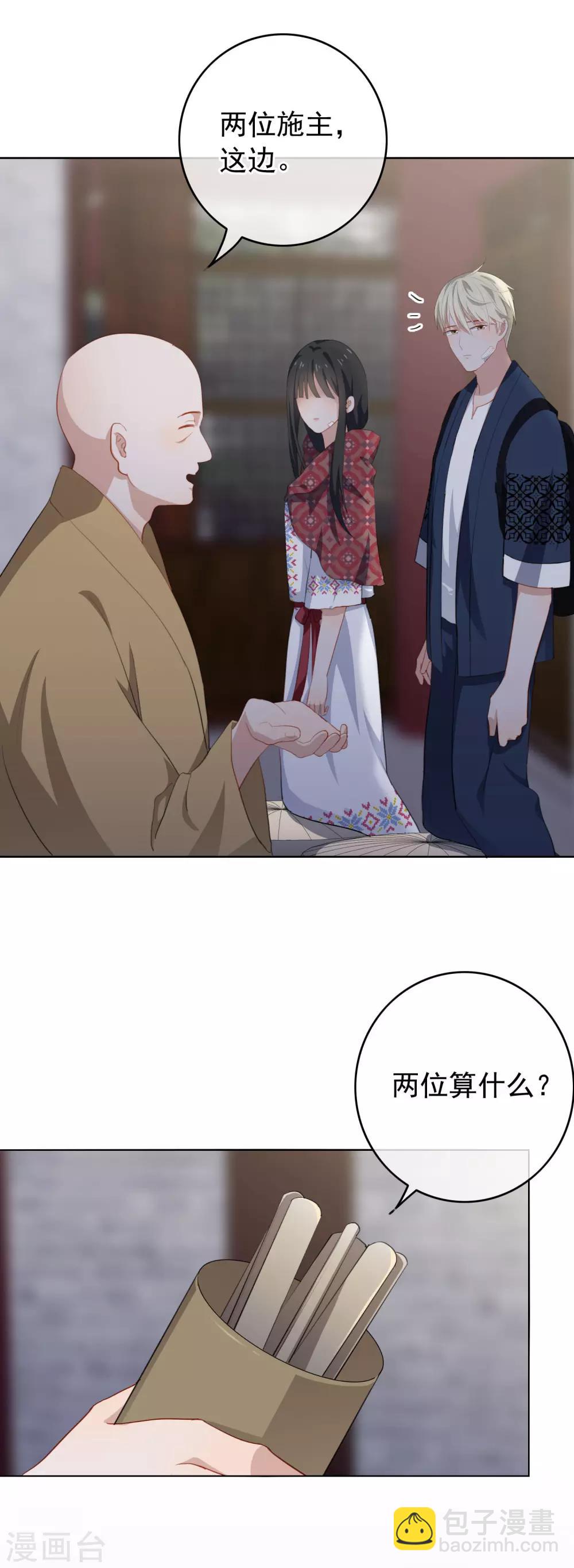 第79话 许愿-第83话