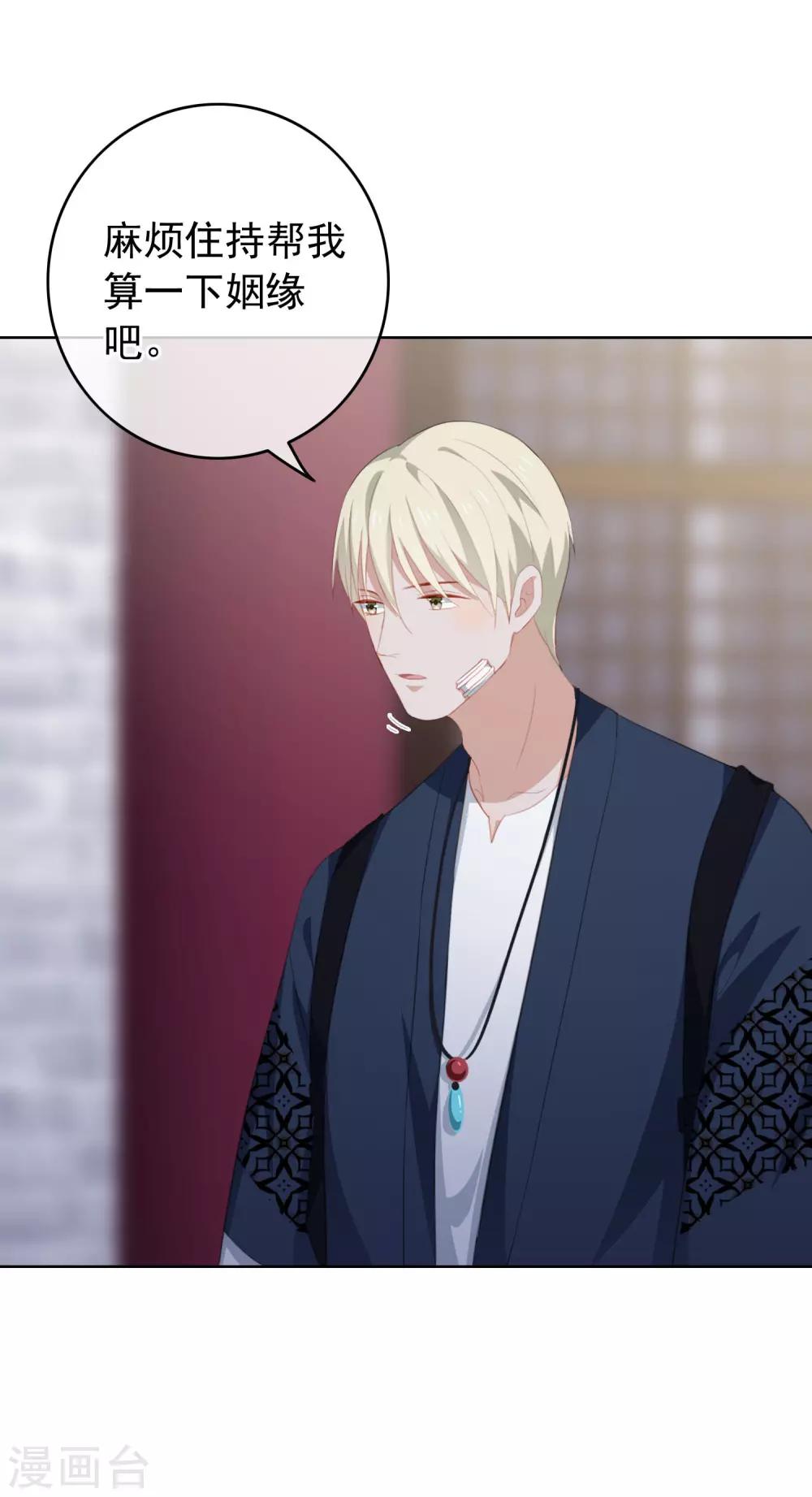 第79话 许愿-第83话