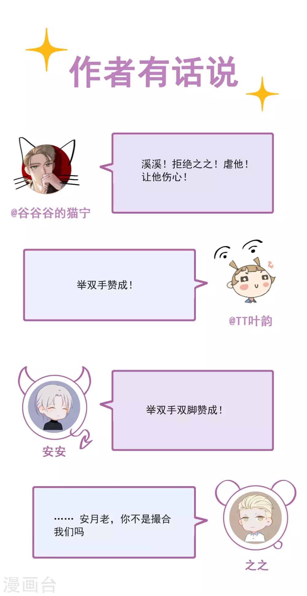 第79话 许愿-第83话