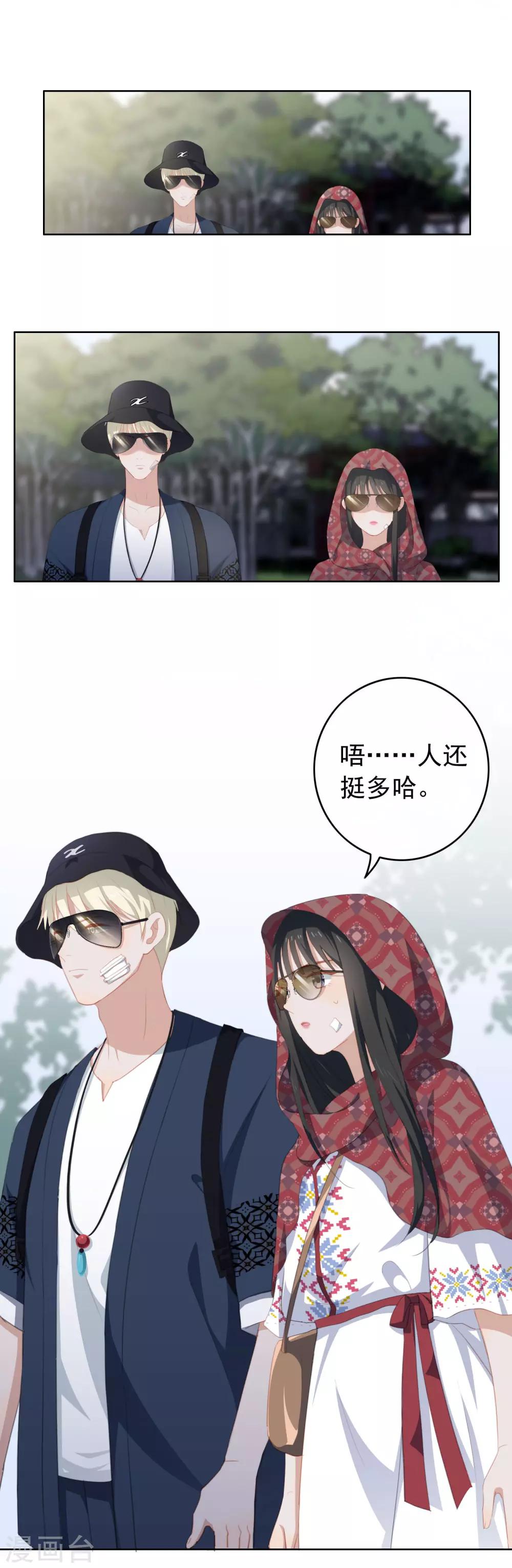 第79话 许愿-第83话