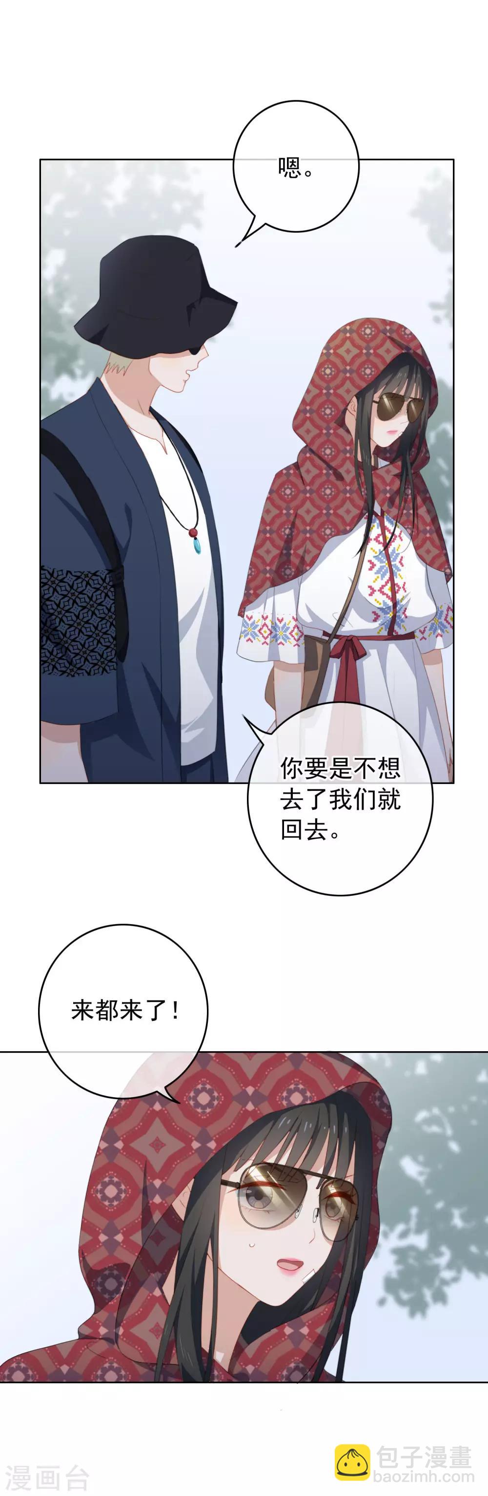 第79话 许愿-第83话