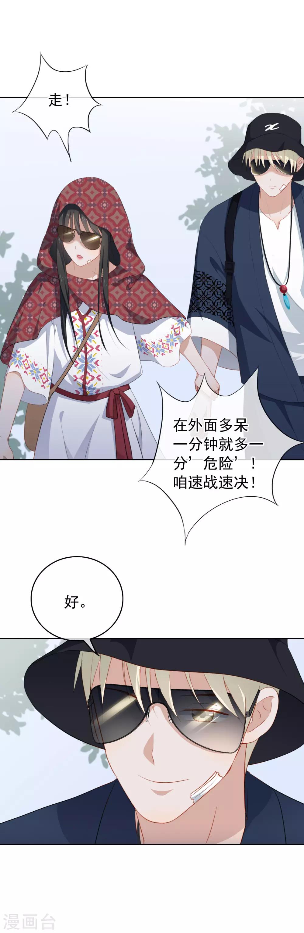 第79话 许愿-第83话