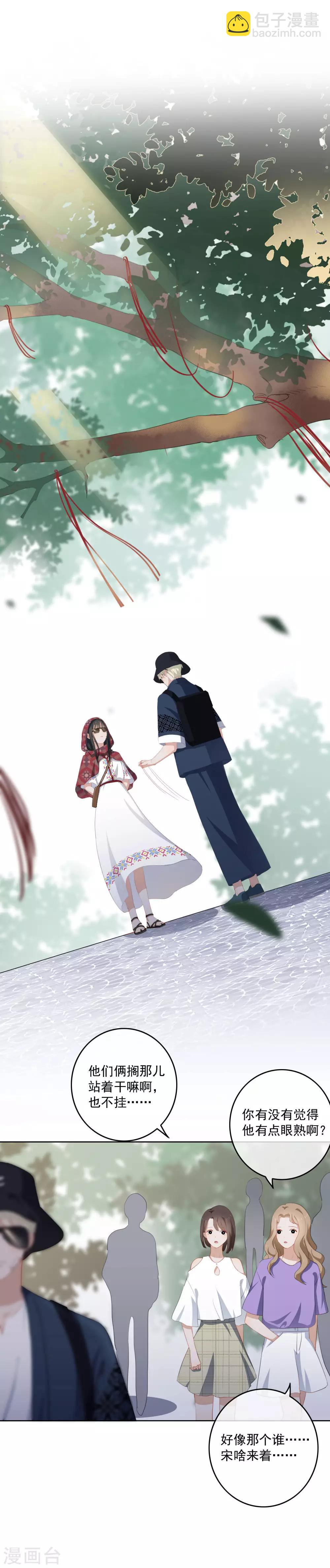 第81话 我为你疯狂心动-第85话