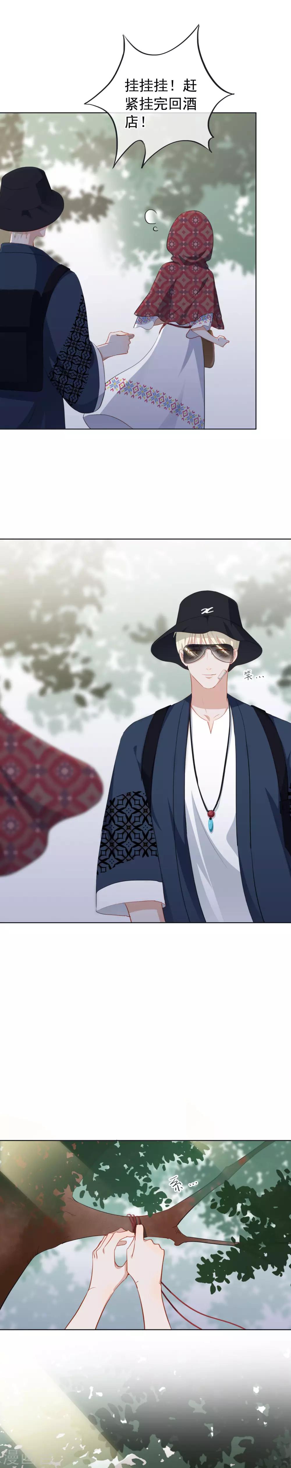 第81话 我为你疯狂心动-第85话