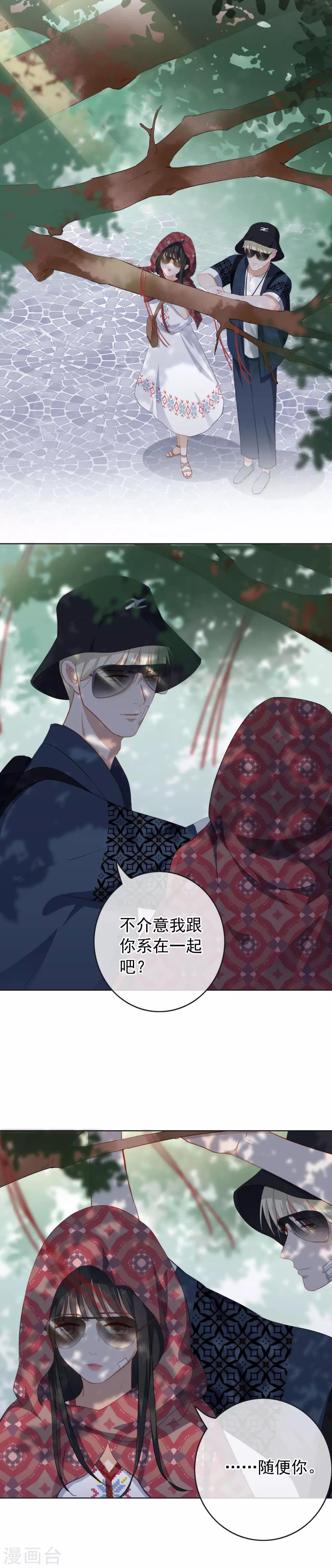 第81话 我为你疯狂心动-第85话