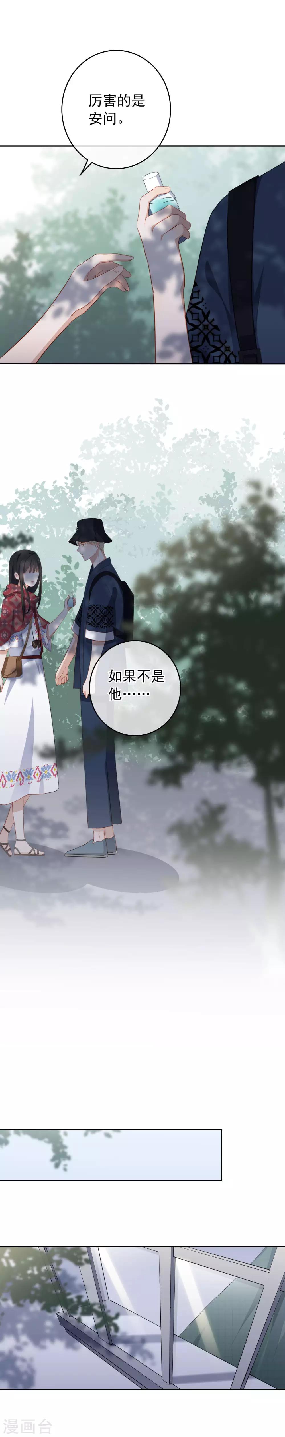 第83话 救命恩人-第87话