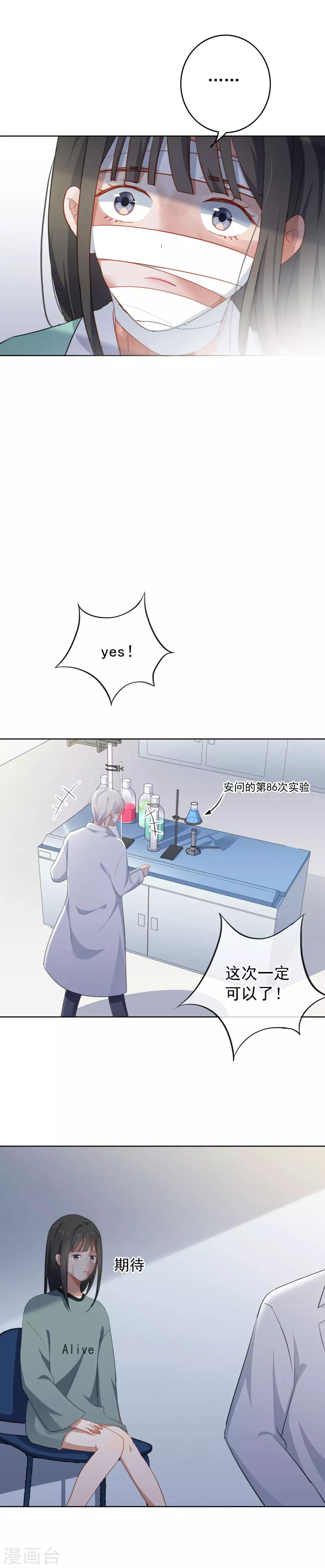 第83话 救命恩人-第87话