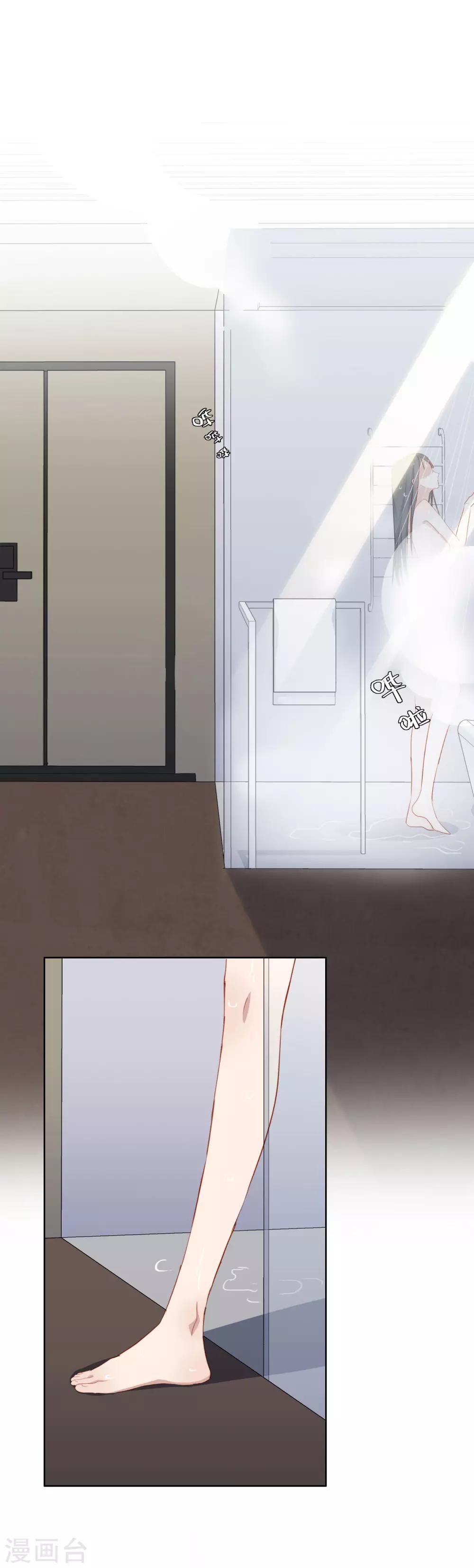 第85话 告白失败-第89话