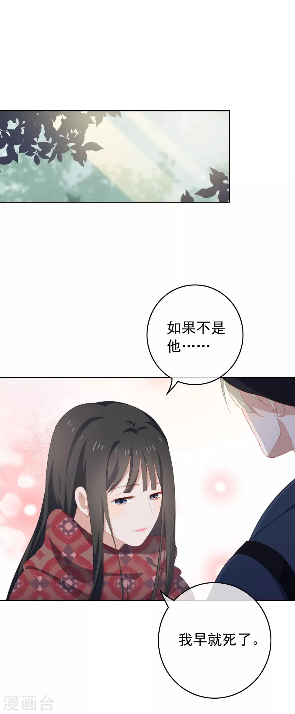 第85话 告白失败-第89话