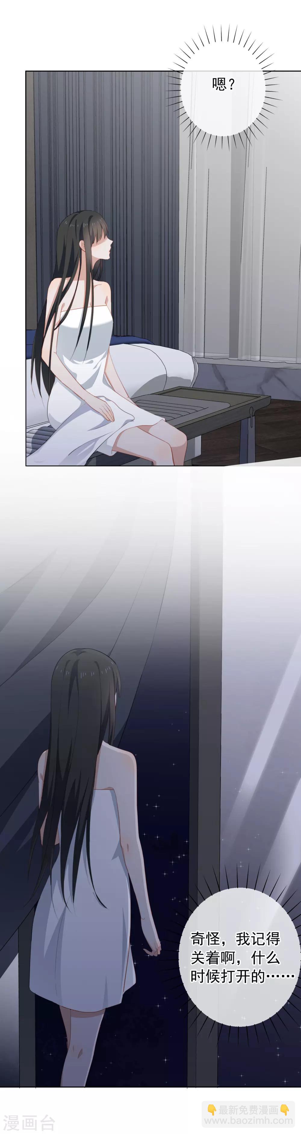 第85话 告白失败-第89话