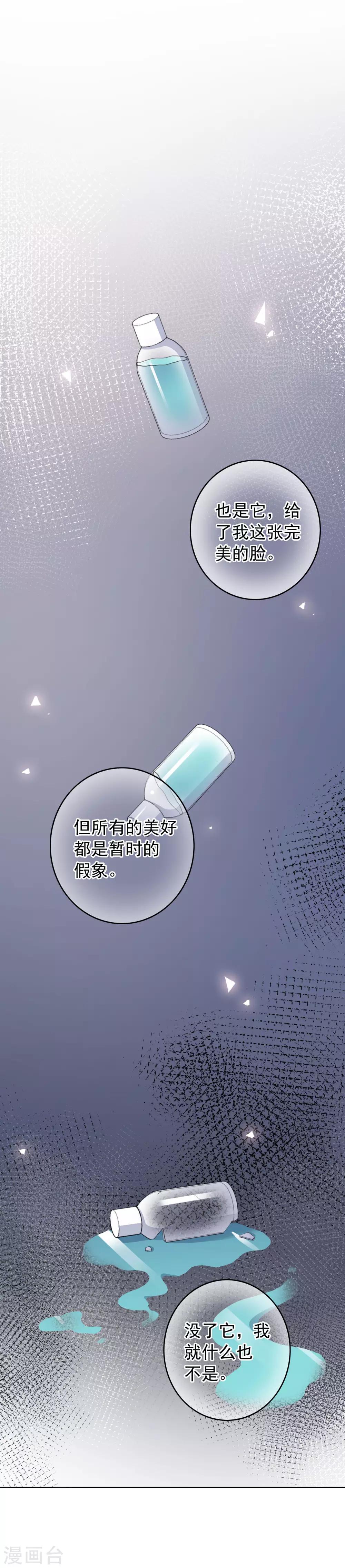 第85话 告白失败-第89话