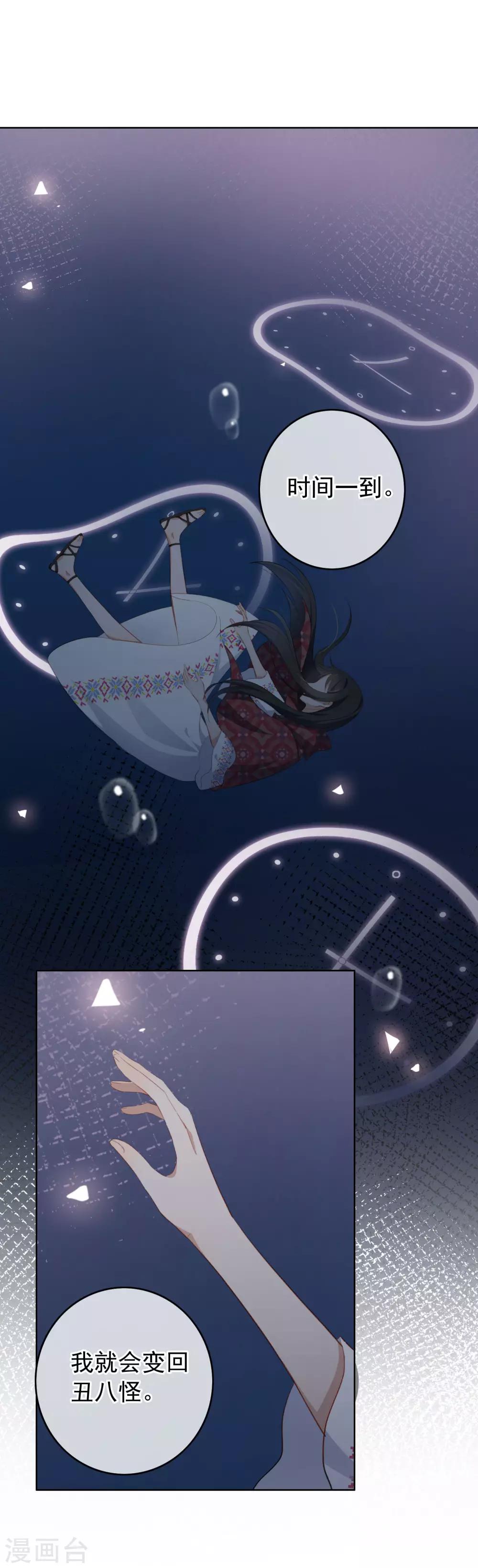 第85话 告白失败-第89话