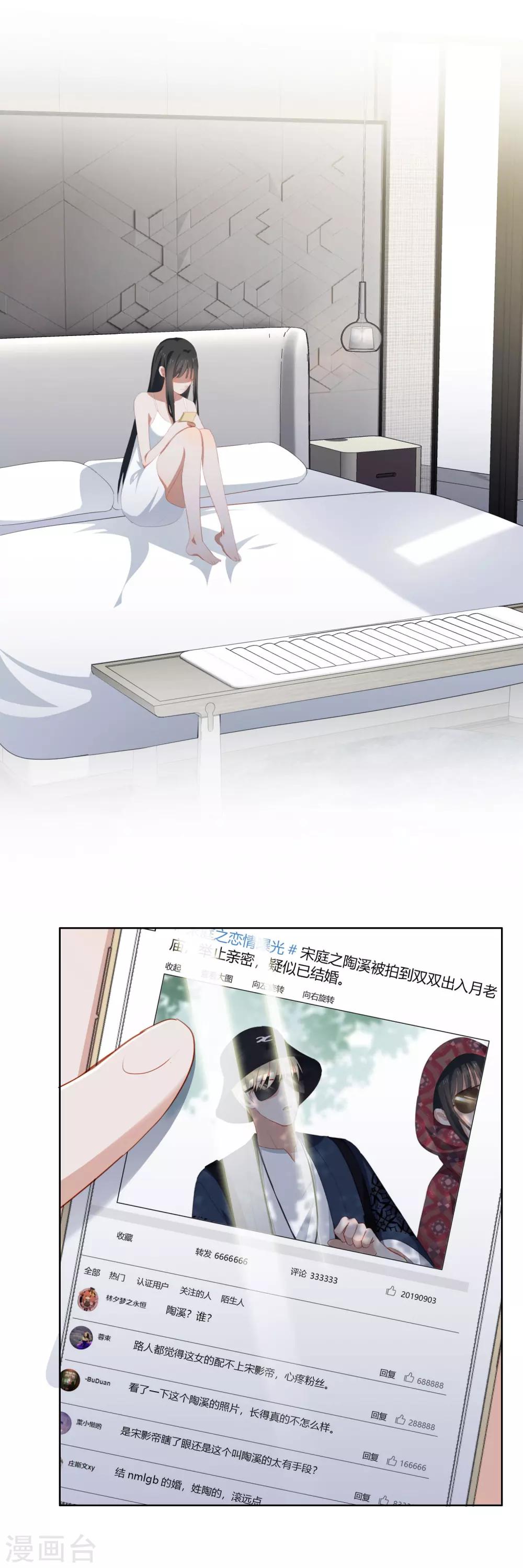 第87话 陶溪疏远宋庭之-第91话