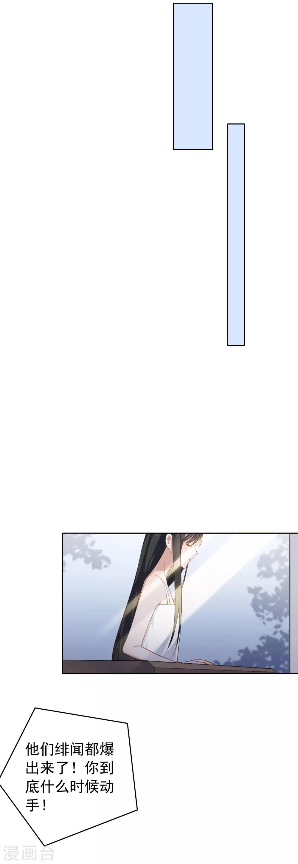 第87话 陶溪疏远宋庭之-第91话