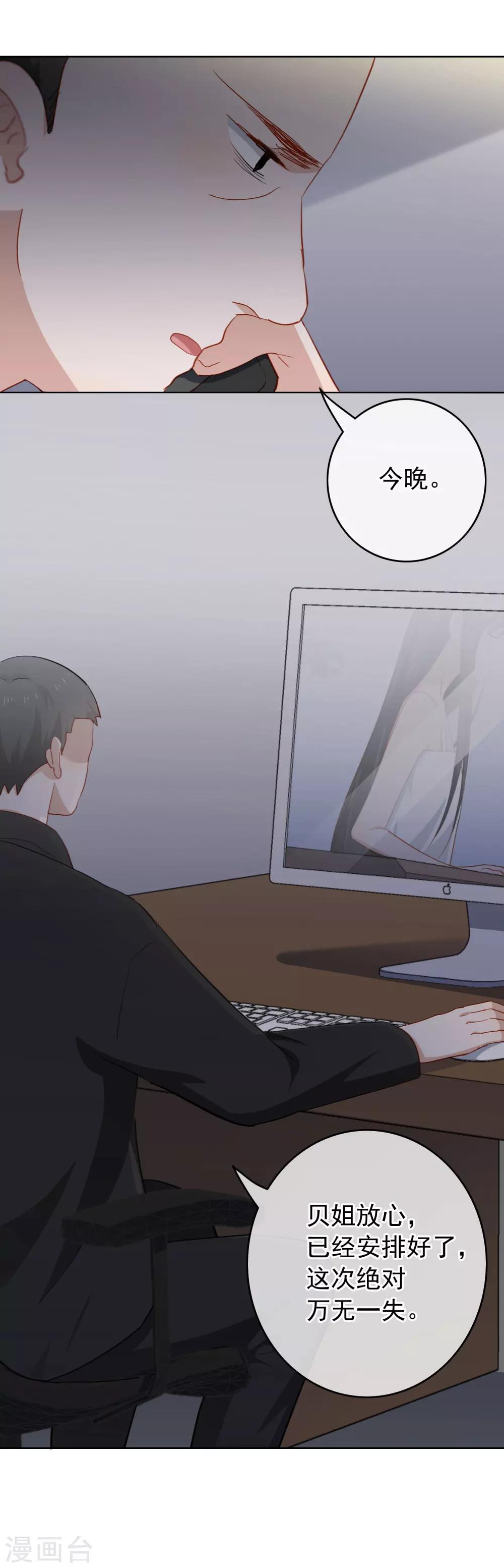 第87话 陶溪疏远宋庭之-第91话