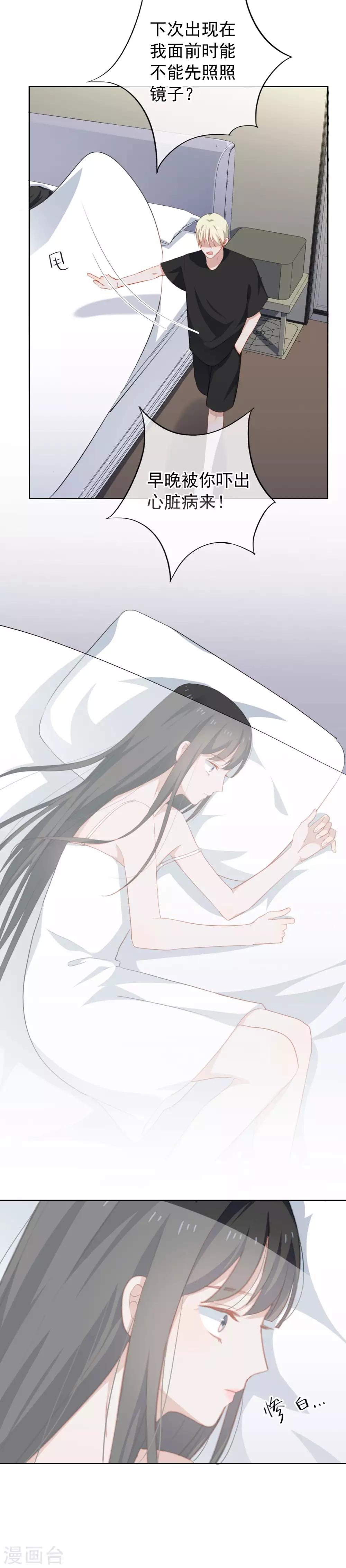 第87话 陶溪疏远宋庭之-第91话