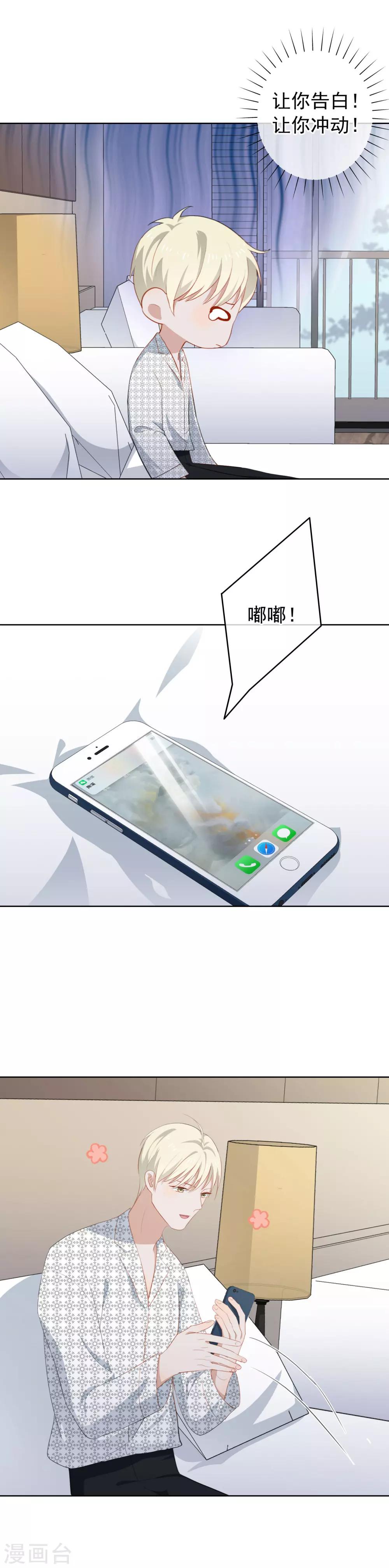 第89话 消失的陶溪-第93话