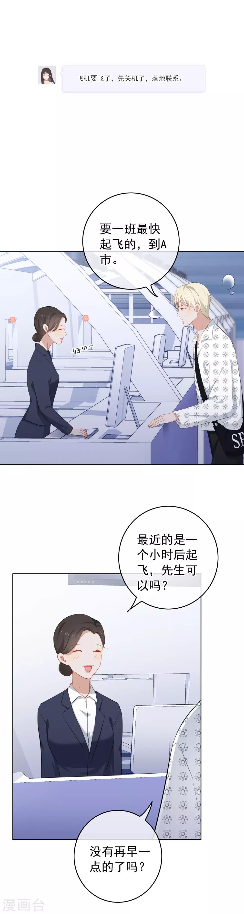 第89话 消失的陶溪-第93话