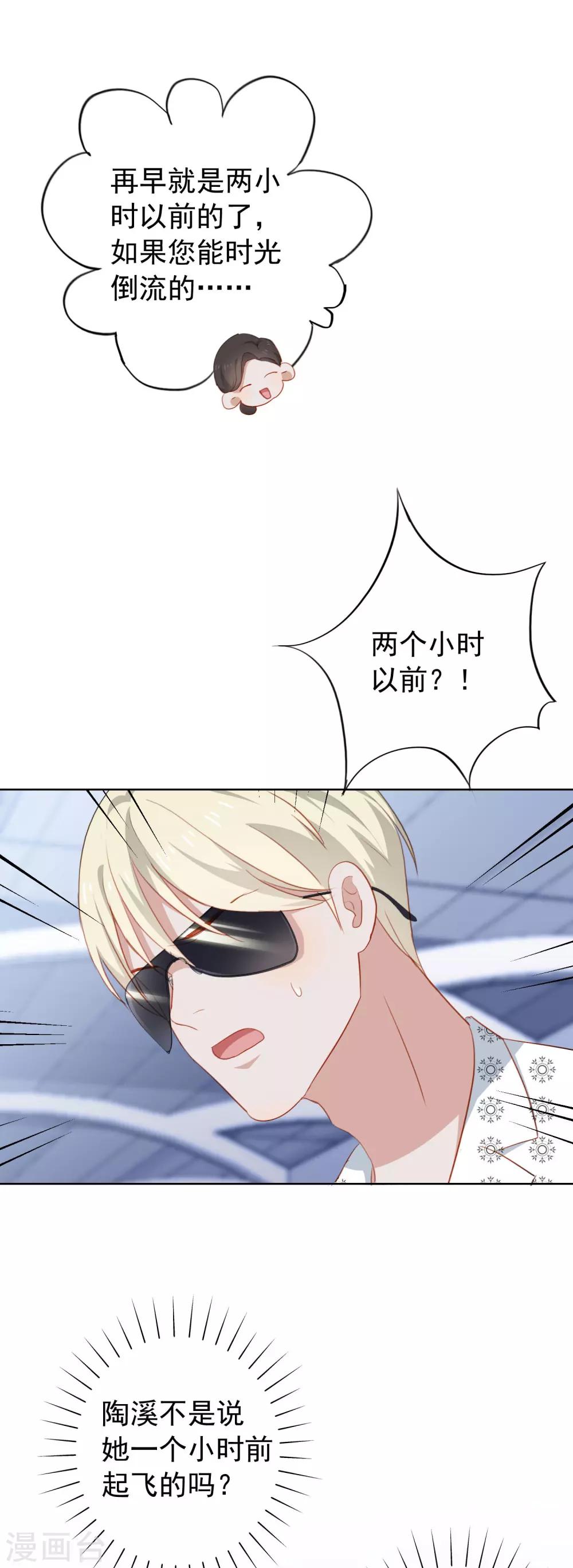 第89话 消失的陶溪-第93话