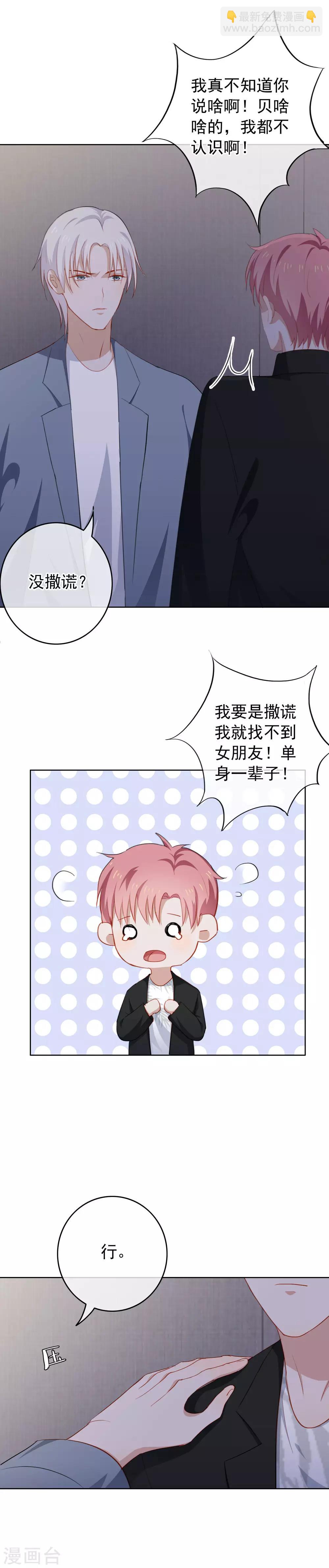 第89话 消失的陶溪-第93话