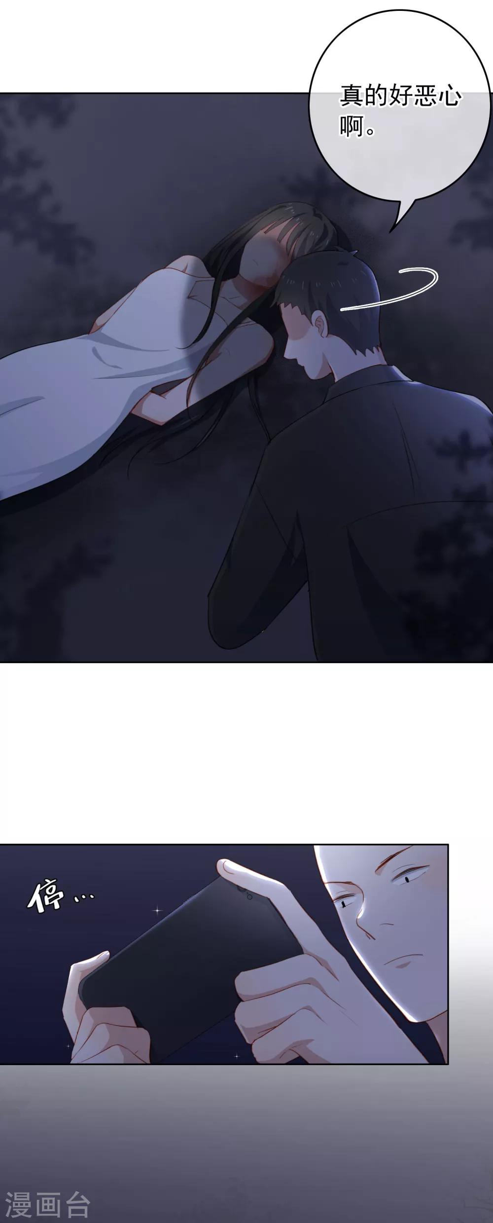 第91话 陶溪有危险了！-第95话