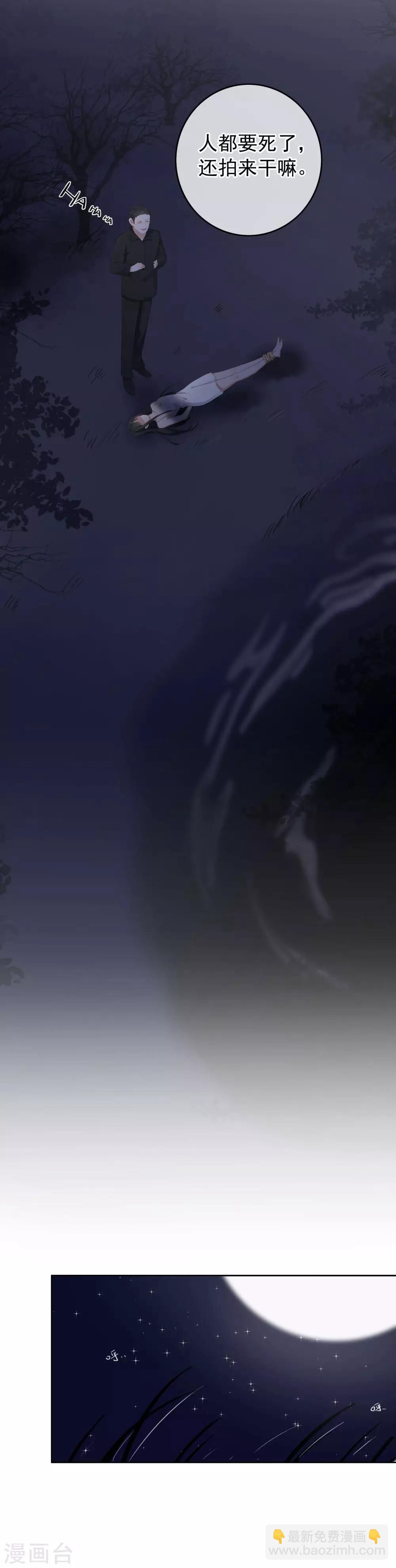 第91话 陶溪有危险了！-第95话