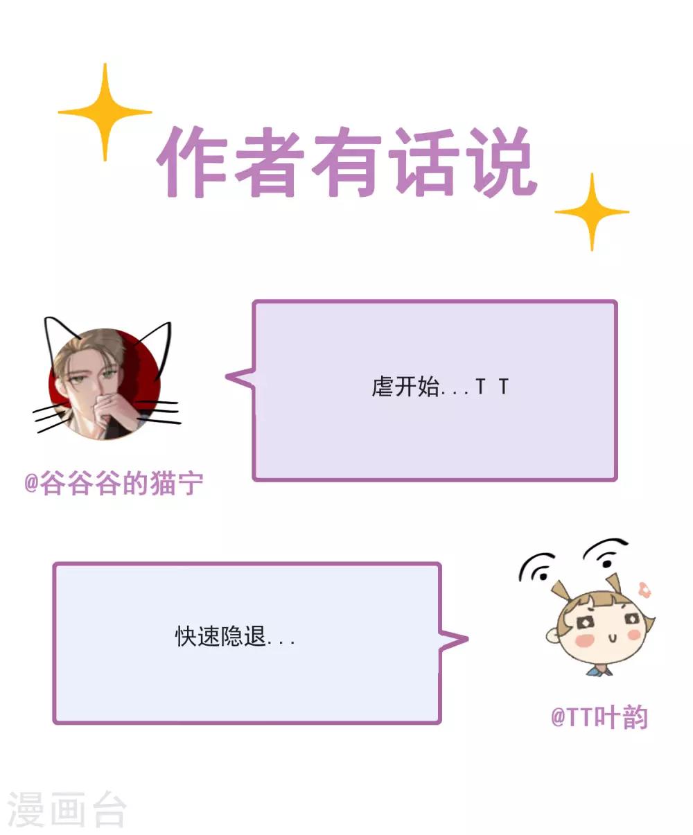 第91话 陶溪有危险了！-第95话