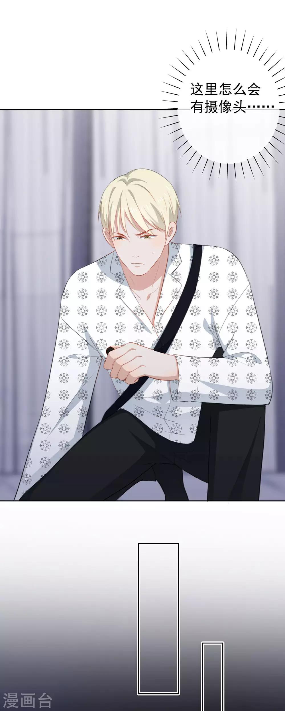 第91话 陶溪有危险了！-第95话