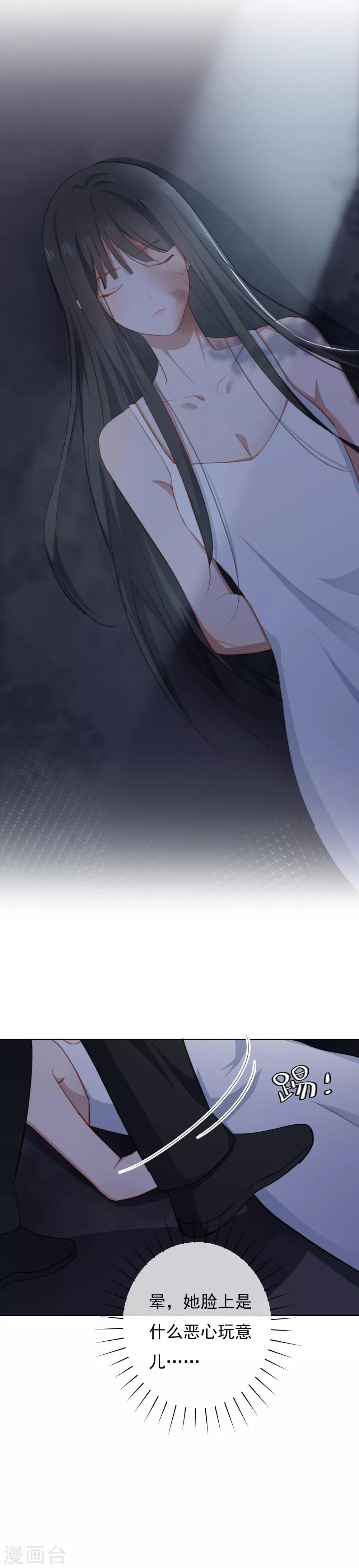 第91话 陶溪有危险了！-第95话