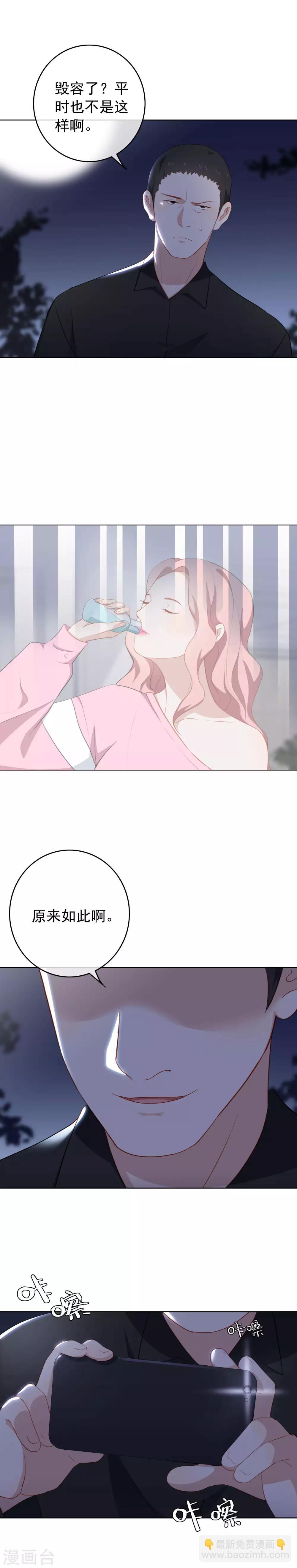 第91话 陶溪有危险了！-第95话