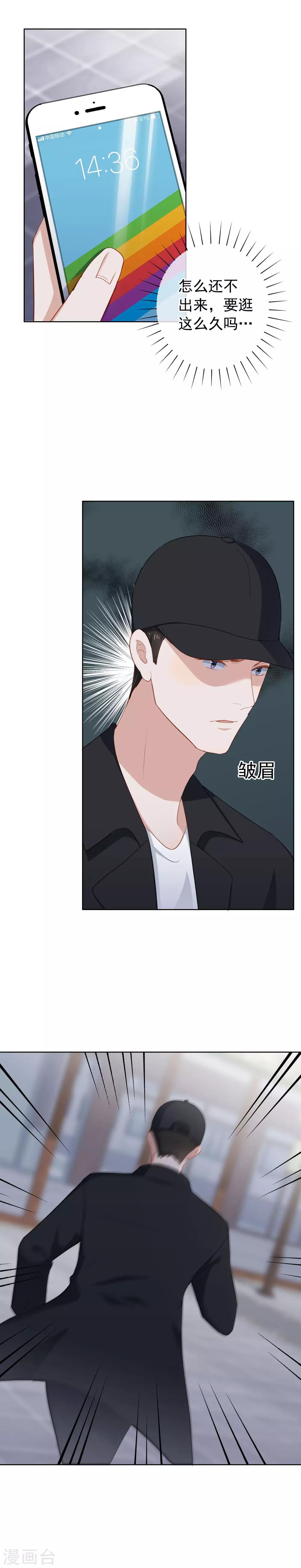 第93话 为了你命可以不要-第97话