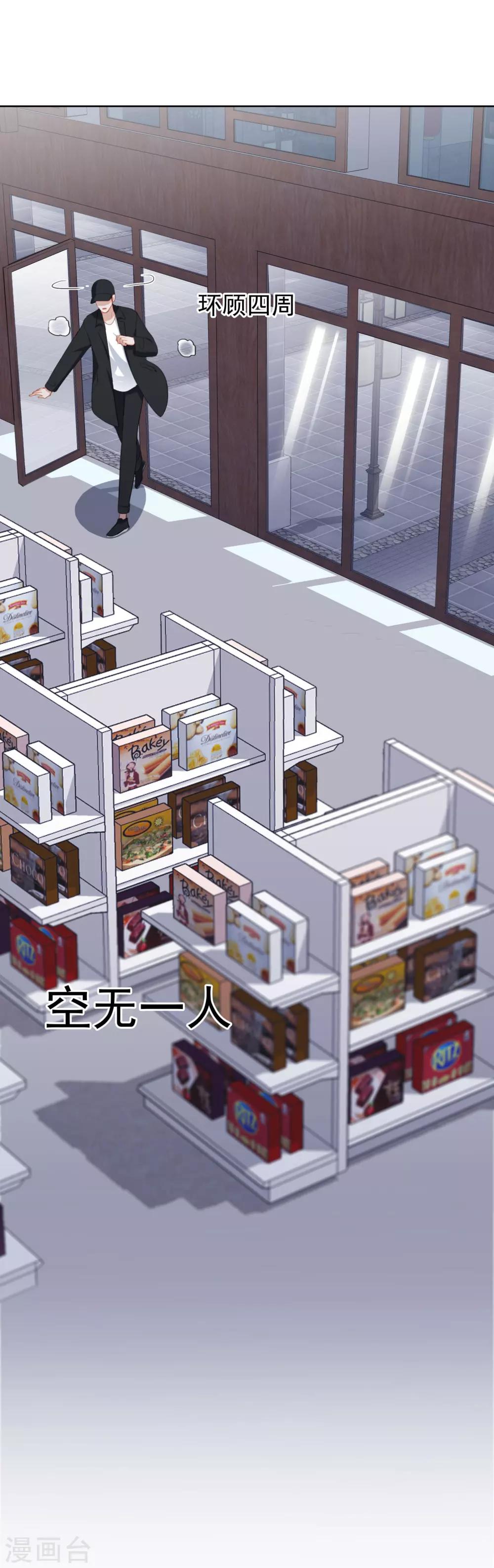 第93话 为了你命可以不要-第97话