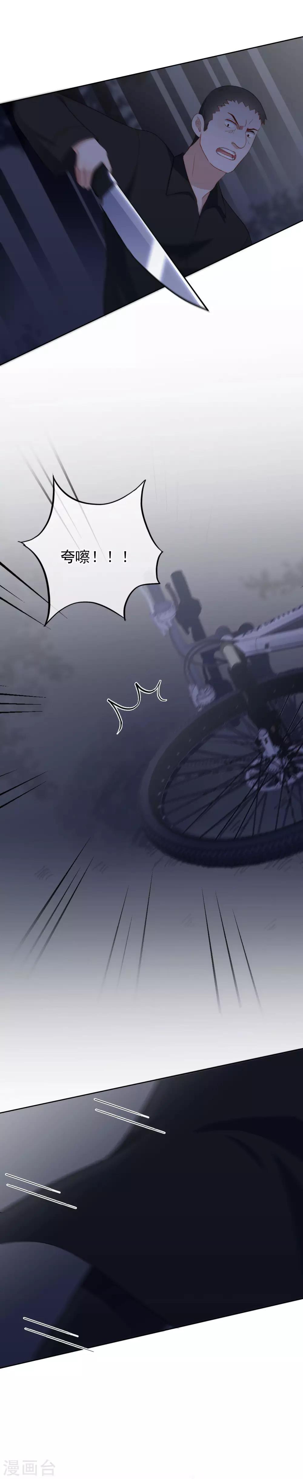 第93话 为了你命可以不要-第97话