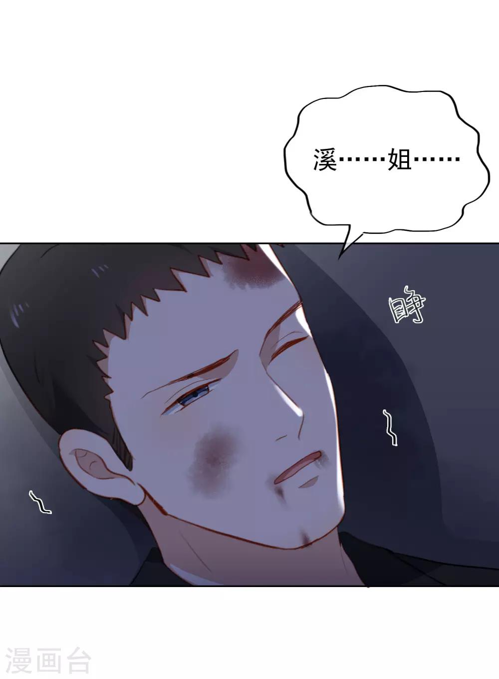 第95话 李凯拜拜-第99话