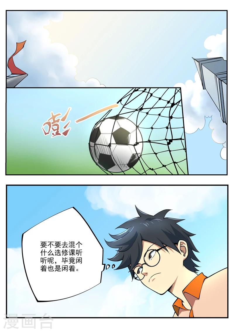 第10话 照灵手诀-第11话