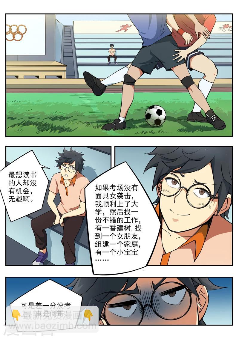 第10话 照灵手诀-第11话