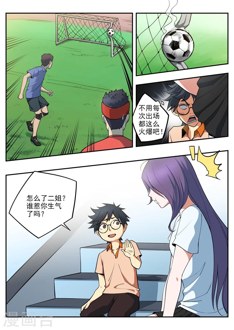 第10话 照灵手诀-第11话