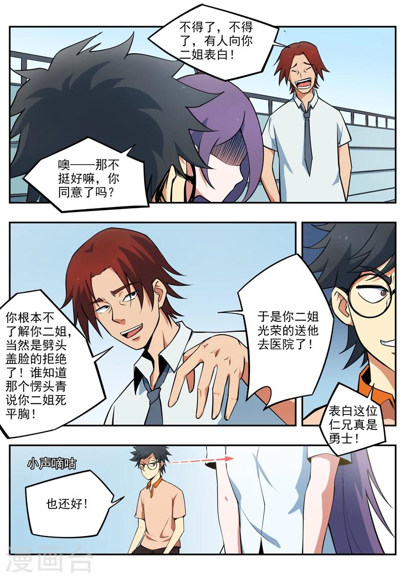 第10话 照灵手诀-第11话