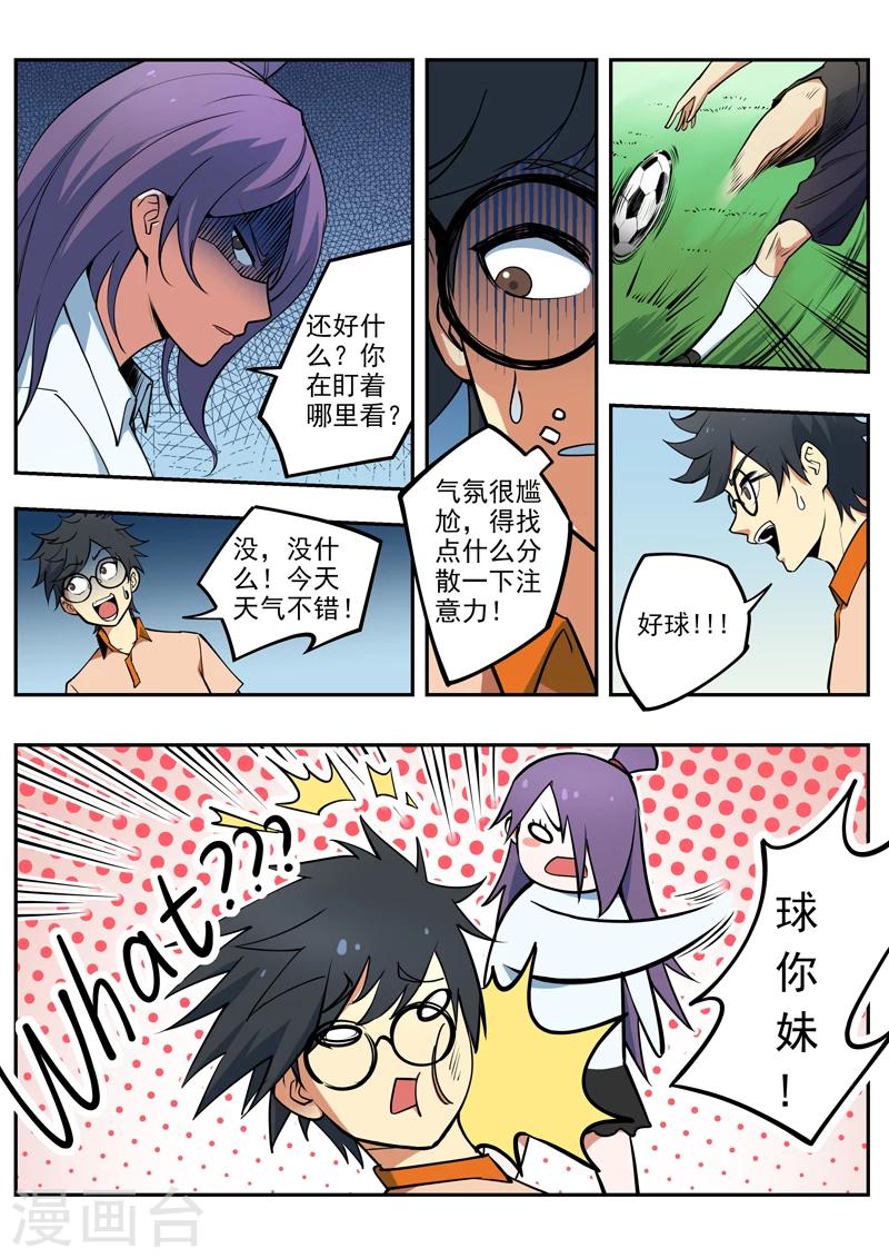 第10话 照灵手诀-第11话