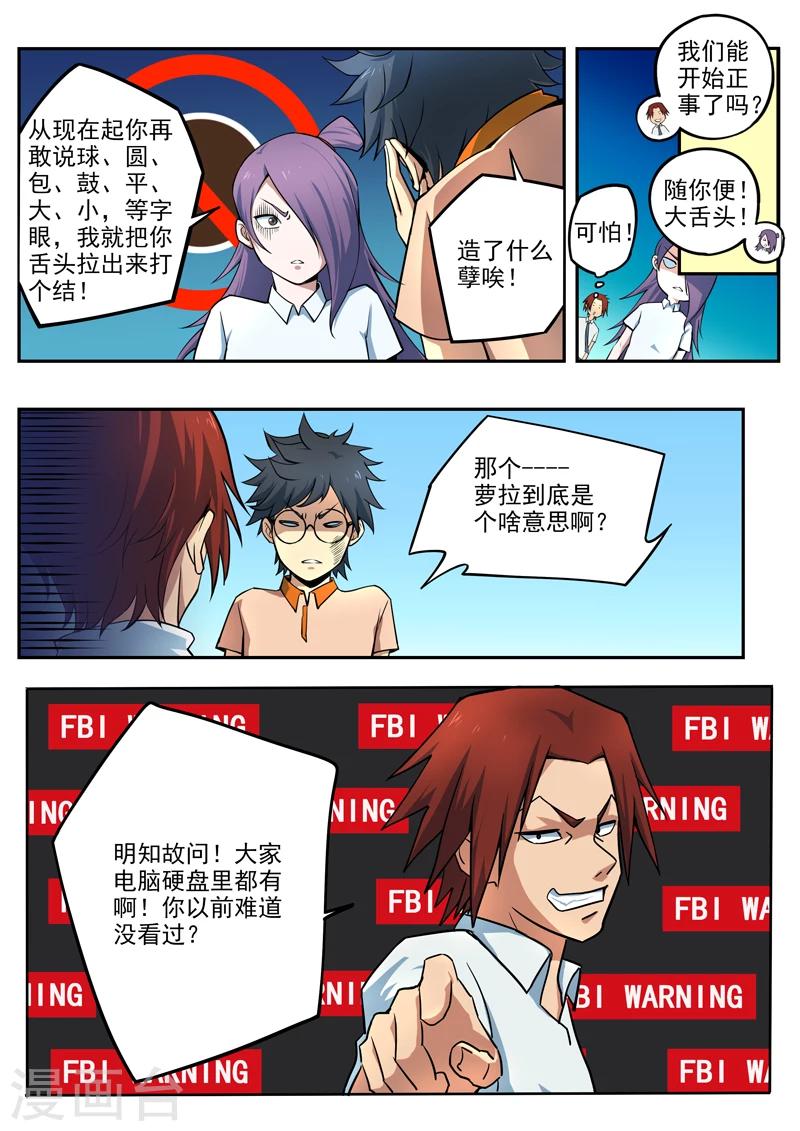 第10话 照灵手诀-第11话