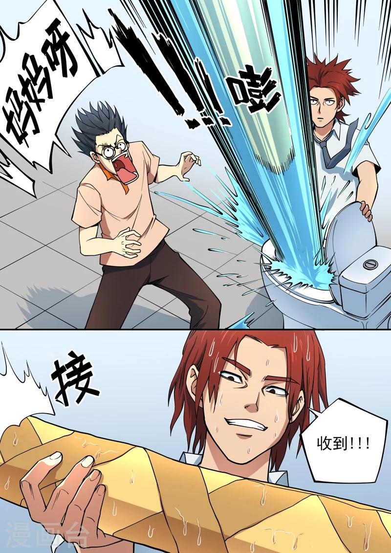 第14话 波斯飞毯1-第15话