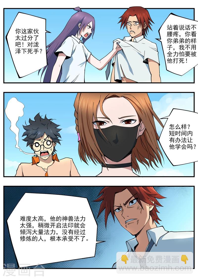 第14话 波斯飞毯1-第15话