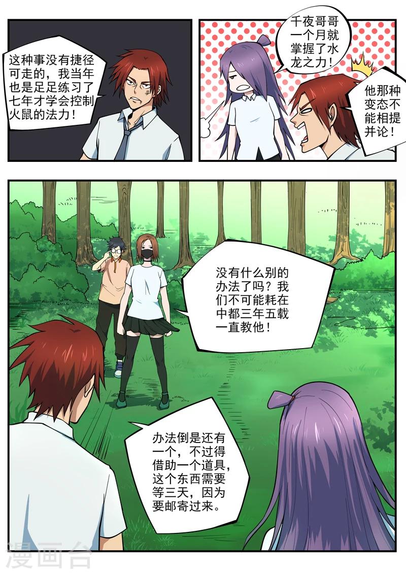 第14话 波斯飞毯1-第15话