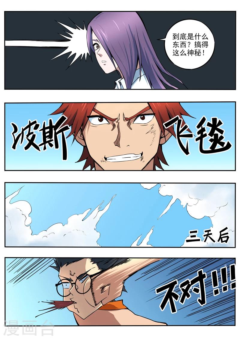 第14话 波斯飞毯1-第15话