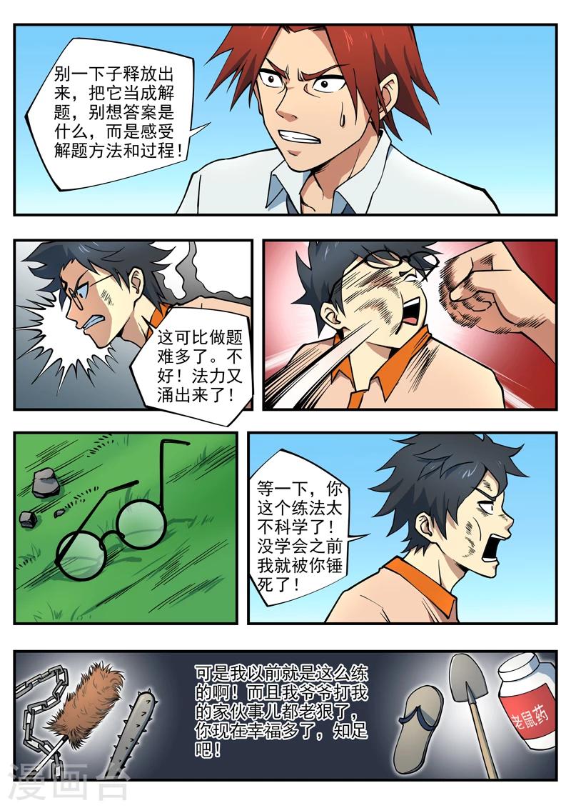 第14话 波斯飞毯1-第15话