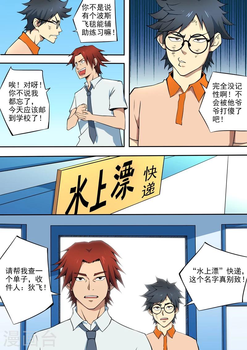 第14话 波斯飞毯1-第15话